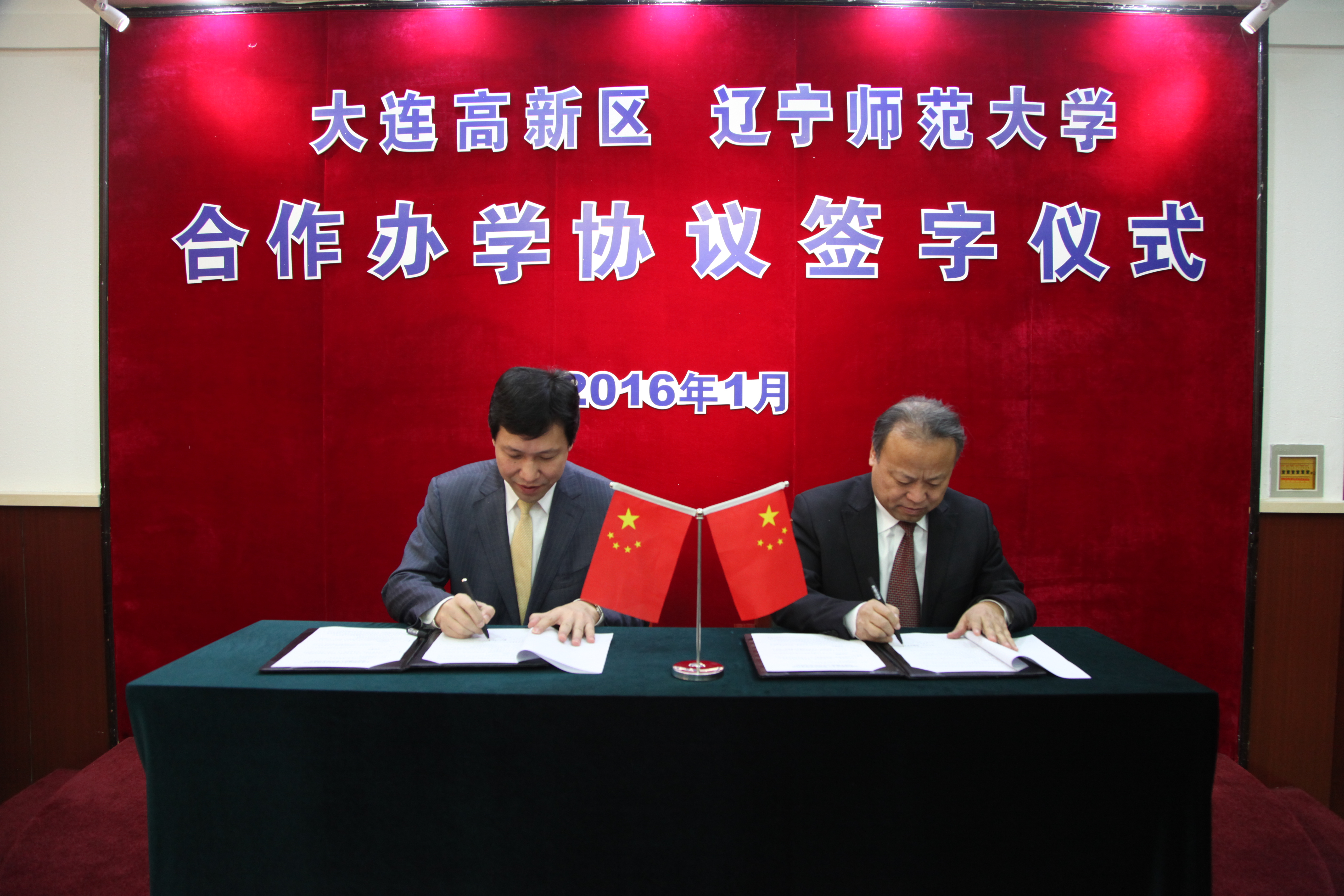 完美网页版与高新区签订合作办学协议