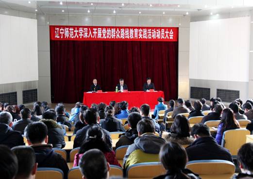 完美网页版召开深入开展党的群众路线教育实践活动动员大会